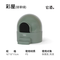 Цюнцао зеленый