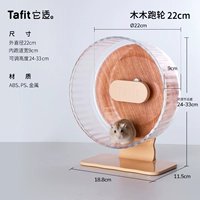 Mumu работает колесо-22см