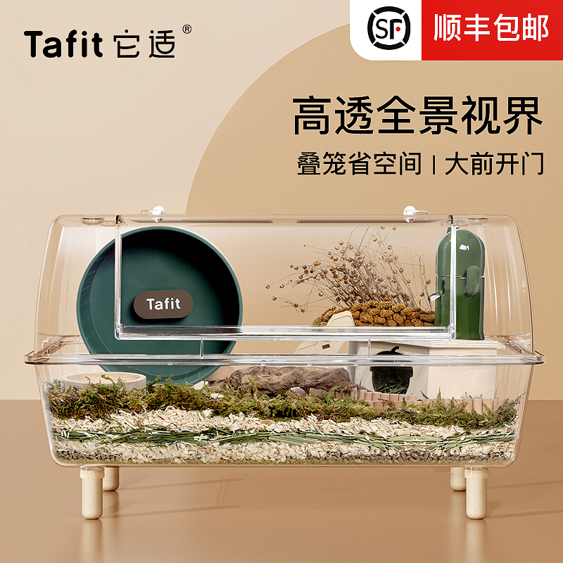 It is suitable for hamster cage acrylic transparent Villa 60 basic cage golden silk bear breeding box rutin chicken cabin supplies