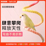 Это подходит для попугаев, чтобы повернуть скалолазание, черный феникс пион, тигровая кожа качели