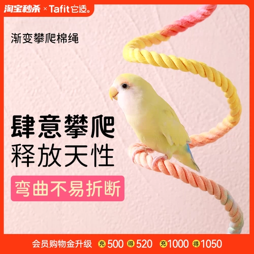 Это подходит для попугаев, чтобы повернуть скалолазание, черный феникс пион, тигровая кожа качели