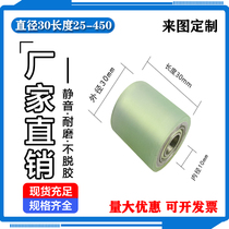 Customized polyurethane rubber-coated roller unpowered roller with double bearings wear-resistant and high temperature resistant outer diameter 30 length 20-450
