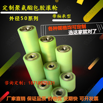 Spot polyurethane rubber wheel outer diameter 50 non-powered roller double bearing wear-resistant custom coated roller rubber silicone