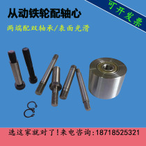 Idler wheel for flat belt double bearing roller deflection adjustment wheel sand belt conveyor iron wheel outer diameter 60 driven wheel unpowered roller