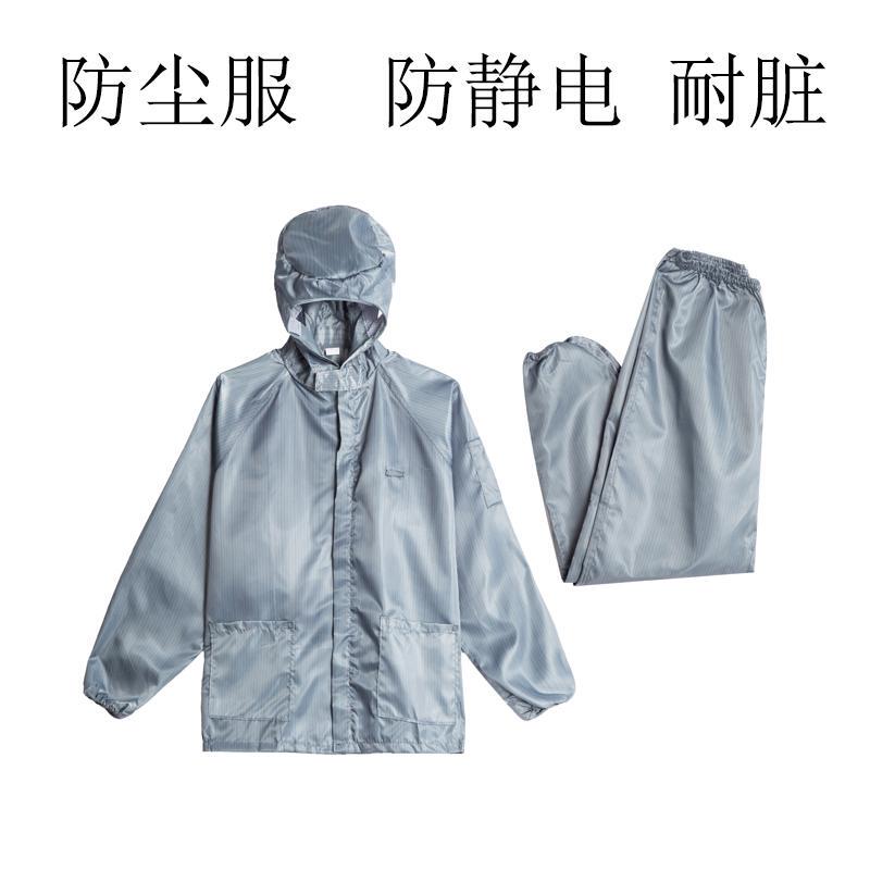 Dust-Proof Clothing Hooded Split Anti-Static Dust-Free Work Clothes Short Hooded Spray Paint Clean Men's and Women's Blue and White Protective Clothing