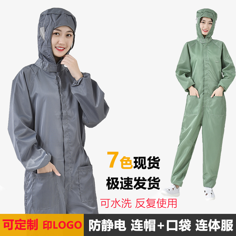Anti-static connecting clothing with pocket dust clothing electronic workshop work clothes protective men and women