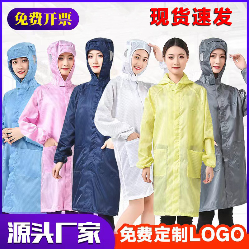 Anti-static hooded coat, long dustproof clothing, hooded protective clothing, white, blue, gray, navy blue, rewashable