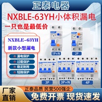 Chint leakage protector NXBLE-63YH1P N air switch with leakage body occupies 2 positions 3P 3P N 4P