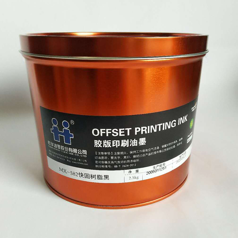 MX-582 Black ink Hanghua Fast Solid Resin Offset printing ink Offset printing pigment 2 5kg