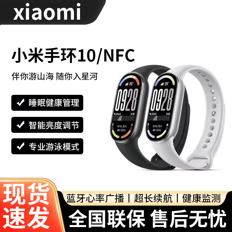 Xiaomi Mi Band 10 Nfc Sports and Health Monitoring, Blood Oxygen, Sleep, Heart Rate Detection, Long Battery Life, Offline Payment Watch