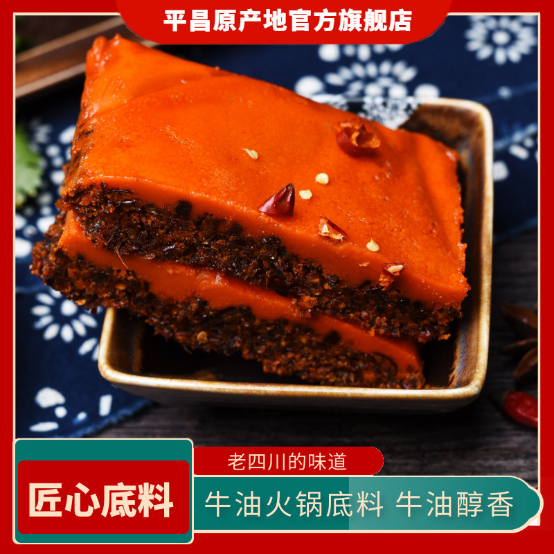 European vegetable Garden handmade butter old hot pot soup base Haidilao base Sichuan Malatang base Household hot pot seasoning