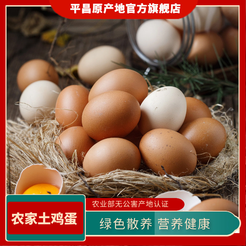 Pyeongchang Origin Fresh Eggs Authentic Farmhouse Free-range Eggs Fresh Grass Eggs 30