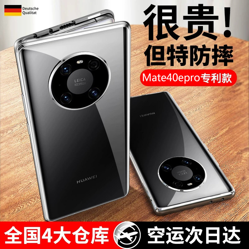 Huawei mate40epro mobile phone protection shell mate40e protective sleeve double-sided glass mate40pro all-bag anti-fall mt40 new 40E advanced sense mete