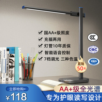Table lamp learning special student childrens desk eye protection reading and writing charging lamp dormitory bedroom smart plug-in bedside lamp