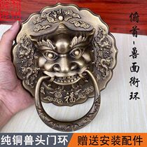 Pure copper Chinese lion head handle imitation ancient beast head door ring old door decoration handle New Chinese decorative door ring