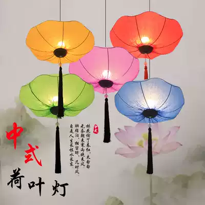 Lotus classical lotus leaf lamps new Chinese red lantern hot pot restaurant Tea Restaurant wedding fabric flying saucer antique chandelier