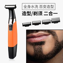 Electric Shaver Hooder Styler Manicure Hooter Men Shave Knife Repair Temple Corner Knife Beard Trim God-Ware Water Wash
