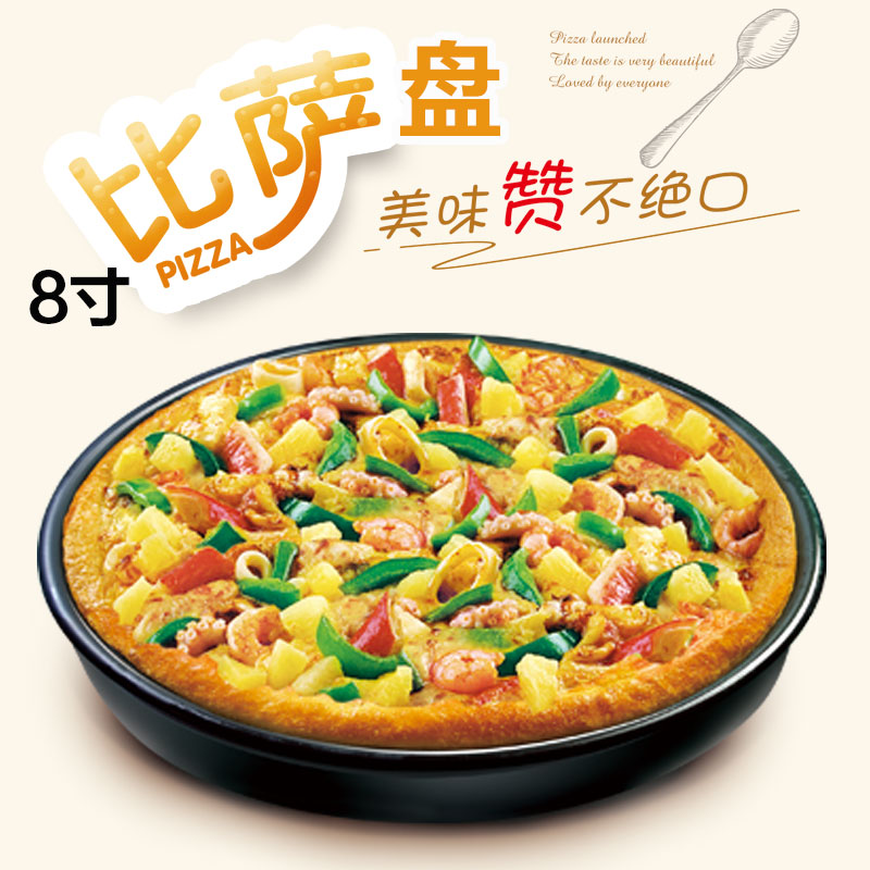 Pizza dish 8 inches not stained with pizza pan Pizza Baking Pan Black Carbon Steel Round Batch Pizza Pizza Baked moles