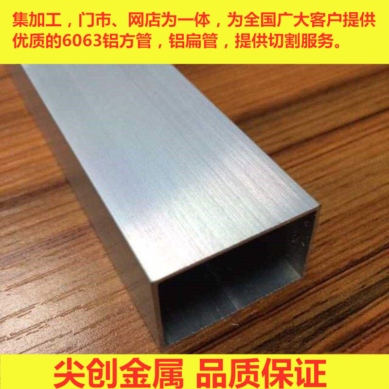 Aluminium alloy square pipe profile alumina square pipe aluminium square tontong hollow pipe four-way partition rectangular aluminium tube machined-Taobao
