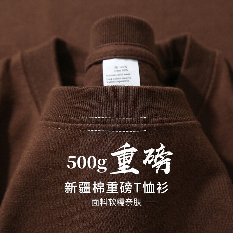American-Style Small Neckline Heavyweight Pure Cotton 500g Deep Brown Short-Sleeve T-Shirt, Unisex Loose Round-Neck Couple's Top