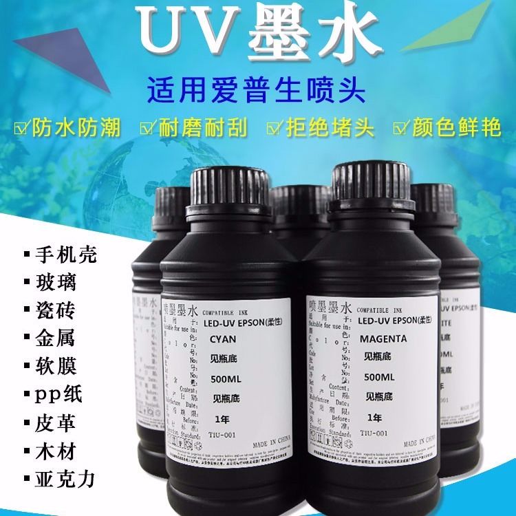 Taiwan imported UV ink is suitable for Epson 5 generation 7 generation xp600 tx800 hard flexible UV ink