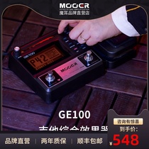 MOOER Magic ear electric guitar comprehensive effect device ge100 with speaker simulation software Recording IR sampling professional level