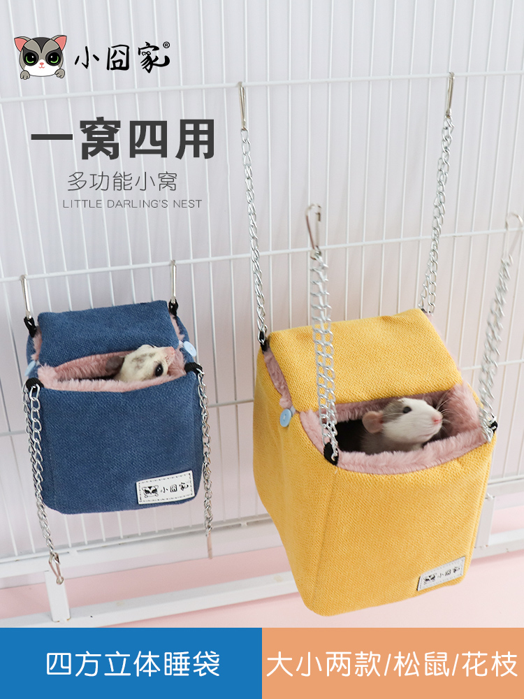 Squirrel nest warm and bite-proof honey bag glider nest Cotton nest Winter and summer cage flower branch rat nest Sleeping nest Sleeping bag hanging nest hanging bed