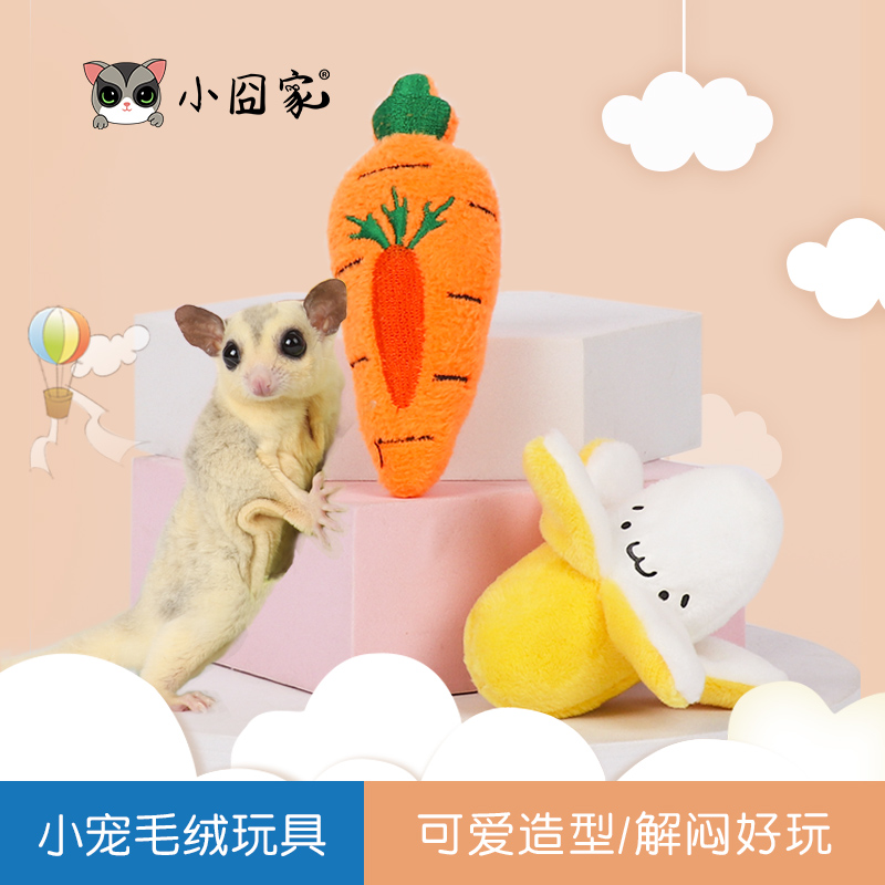 Honeybag Stuffed Animal Hair Suede Toy Banana Honey kitten Squirrel Cage Inside furniture hamster Flowers Branches Nibble Supplies-Taobao