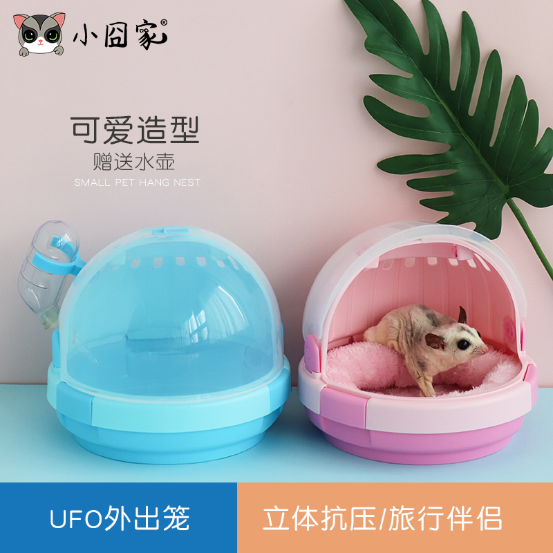 Hamster out-of-cage honey bag Flowers Branches Sage Squirrel Squirrel hedgehog Mini portable portable cage UFO outer band cage spaceport