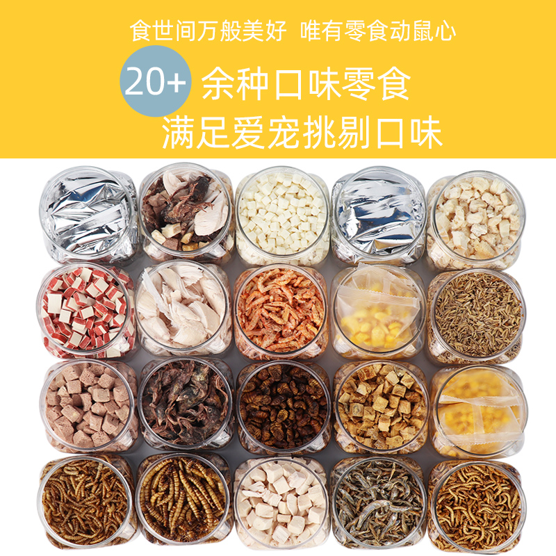 Small fish jar hedgesquirrel food flower and mouse grain gift silk pupa