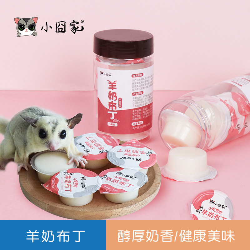 Hamster jelly snacks Flowers Branches Squirrel Dragon Cat Squirrel Goat Milk Pudding Honey Bag Hedgehog Food Pet Rewarding Supplies