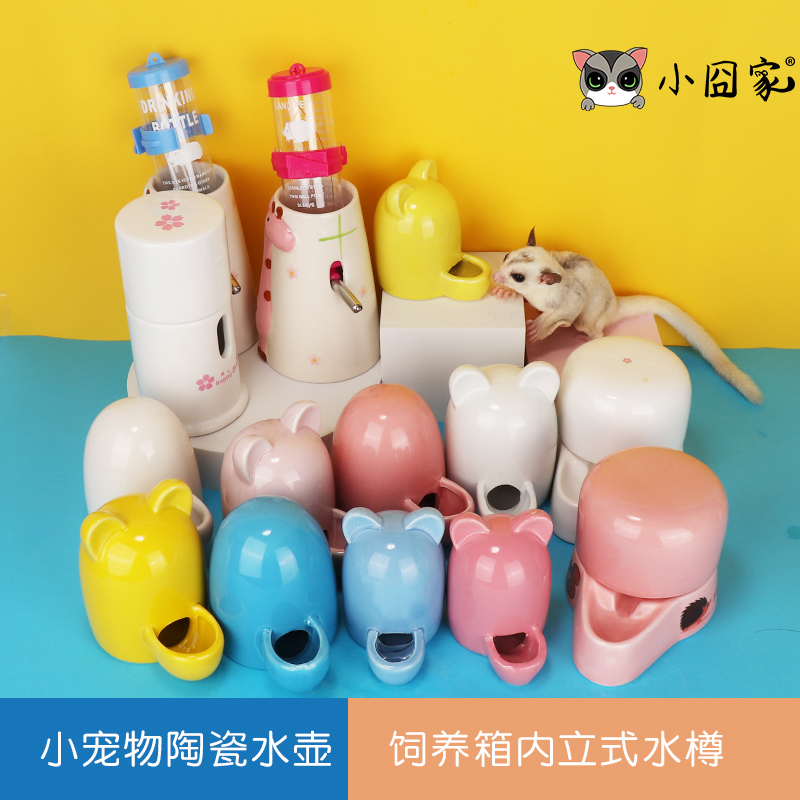 Hamster kettle drinker vertical ceramic bracket honey bag glider hedgehog flower branch rat water bottle drinking water feeding supplies mute