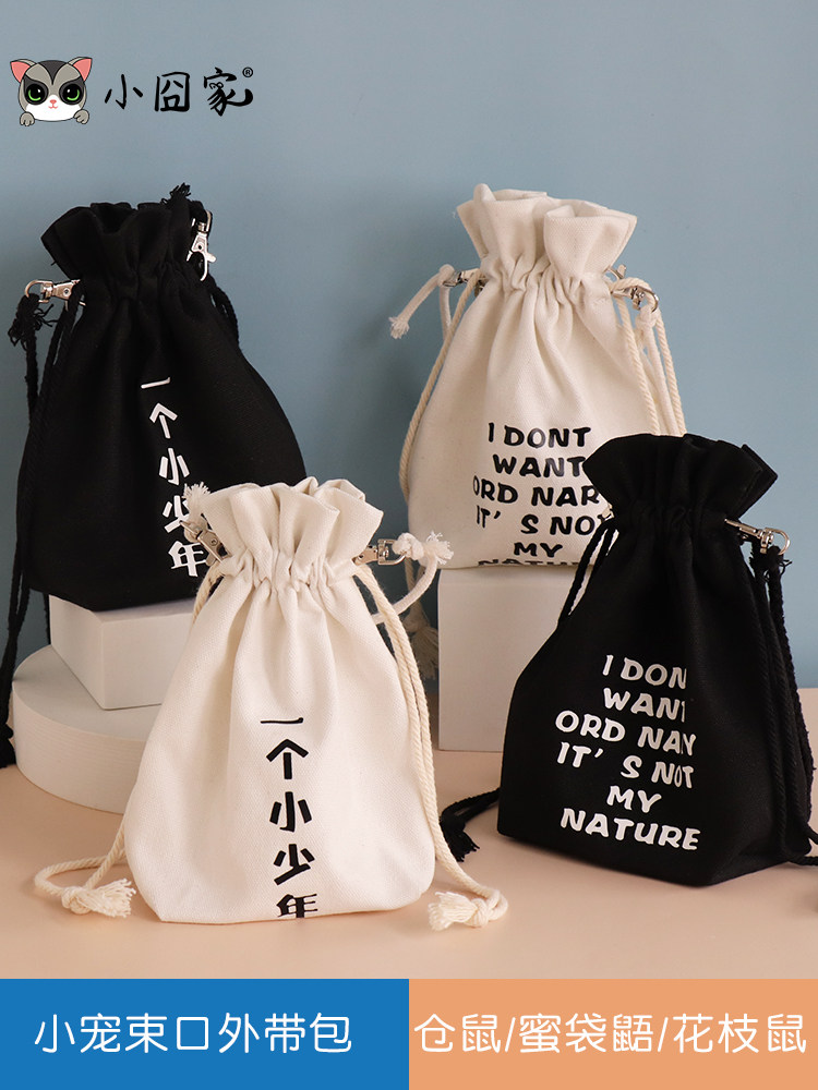 Squirrel honey bag glider out bag breathable summer flower branch mouse Hamster take-away bag warm and breathable mini oblique cross small