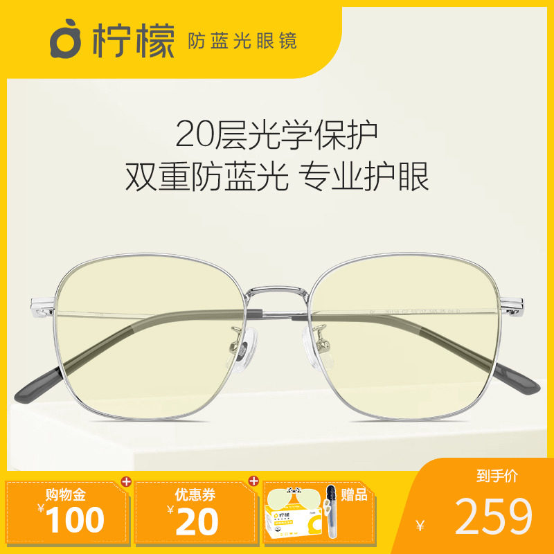 Lemon Anti Blue black frame Radiation Fatigue Network Red-in-the-light Light Face Small Retro C1 Light Gold