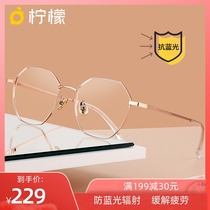 Anti-radiation anti-blue glasses female polygon glasses female computer glasses tide can be equipped with degree eye frame frame frame