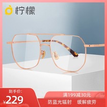 Pilot glasses anti-radiation anti-blue glasses male big face glasses female myopia glasses niche Tide super light eyes