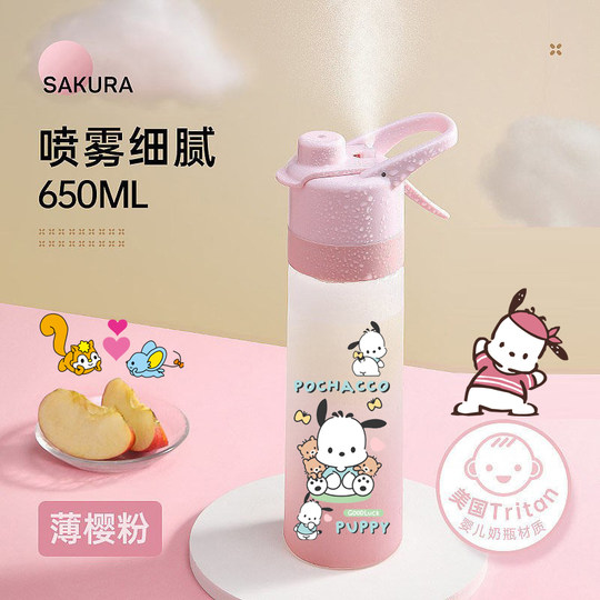 German Spray Water Bottle 2025 New Model Children's Sports Water Bottle Food-Grade Tritan Girls' Water Bottle Large Capacity