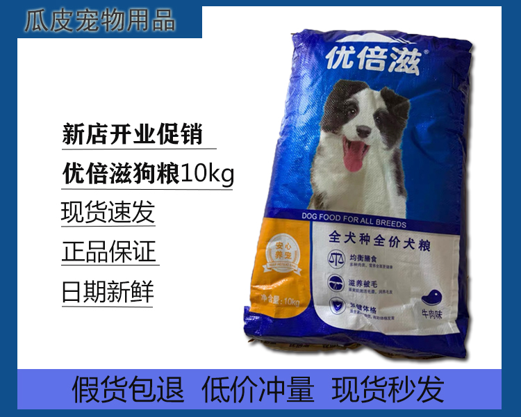 Youbeizi dog food 10kg chicken flavor beef flavor 20 catties golden retriever bichon christmas all breeds universal dog food spot second delivery