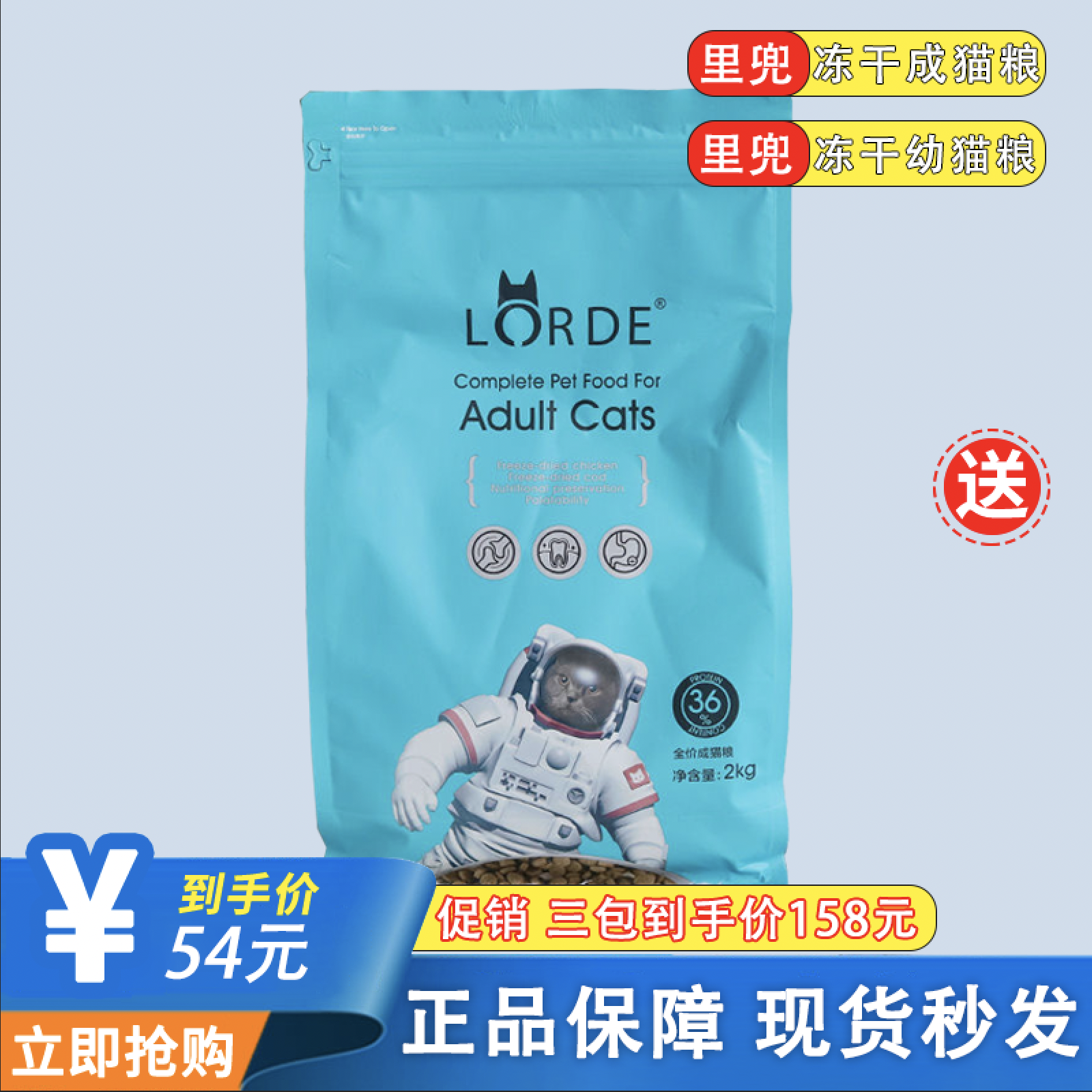 LORDE's pocket freeze-dried adult cat food 4 catties fattening cod 2kg blue cat beauty short pet cat general purpose