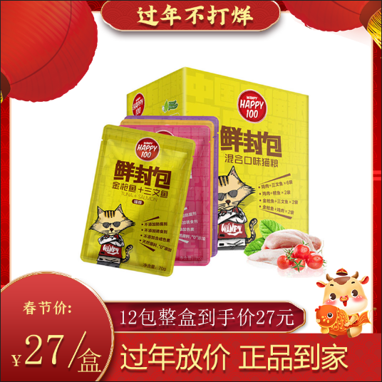 12 packs of naughty fresh packets cat snacks wet food canned bibimbap soft package meat grains nutrition for kittens universal