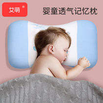 Childrens Pillow Baby Baby Baby toddler 1-2 months 3-4-6 years old and over four seasons universal male and female children memory pillow