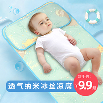 Aimeng baby mat childrens Mat kindergarten Xia Bingse newborn baby breathable sweat-absorbing crib mat mat