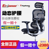 Baoyou Jinhao e Elite edition Computer chair Ergonomic chair e-sports net chair Office chair Waist protection engineering chair