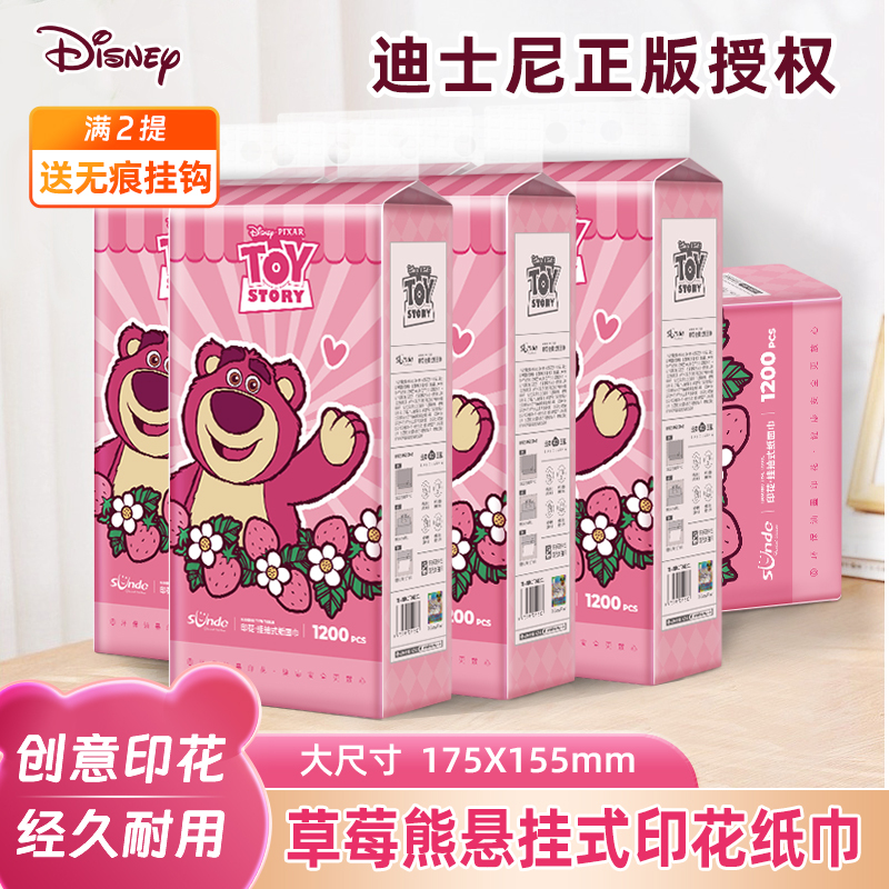 Disney Lotso Bear Large Pack Hanging Tissue Printed Paper Napkins 4-Ply Toilet Paper Hanging Toilet Paper Disney Lotso Bear Large Pack Hanging Tissue Printed Paper Napkins 4-Ply Toilet Paper Hanging Toilet Paper
