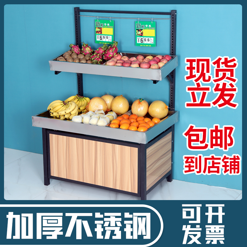 Supermarket stainless steel fruit and vegetable shelf fruit shop multi-storey mid-island display stand fresh table fruit and vegetable shelf rack