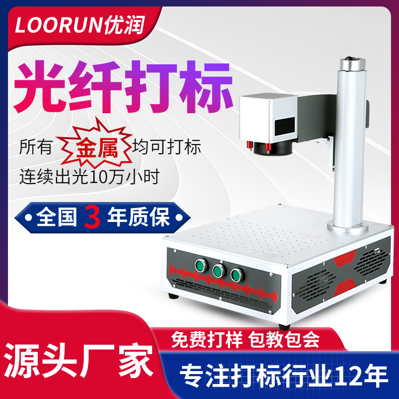 Fiber Laser Engraving Machine Small Portable Plastic Stainless Steel Nameplate Stone Metal Engraving Code Engraving Machine