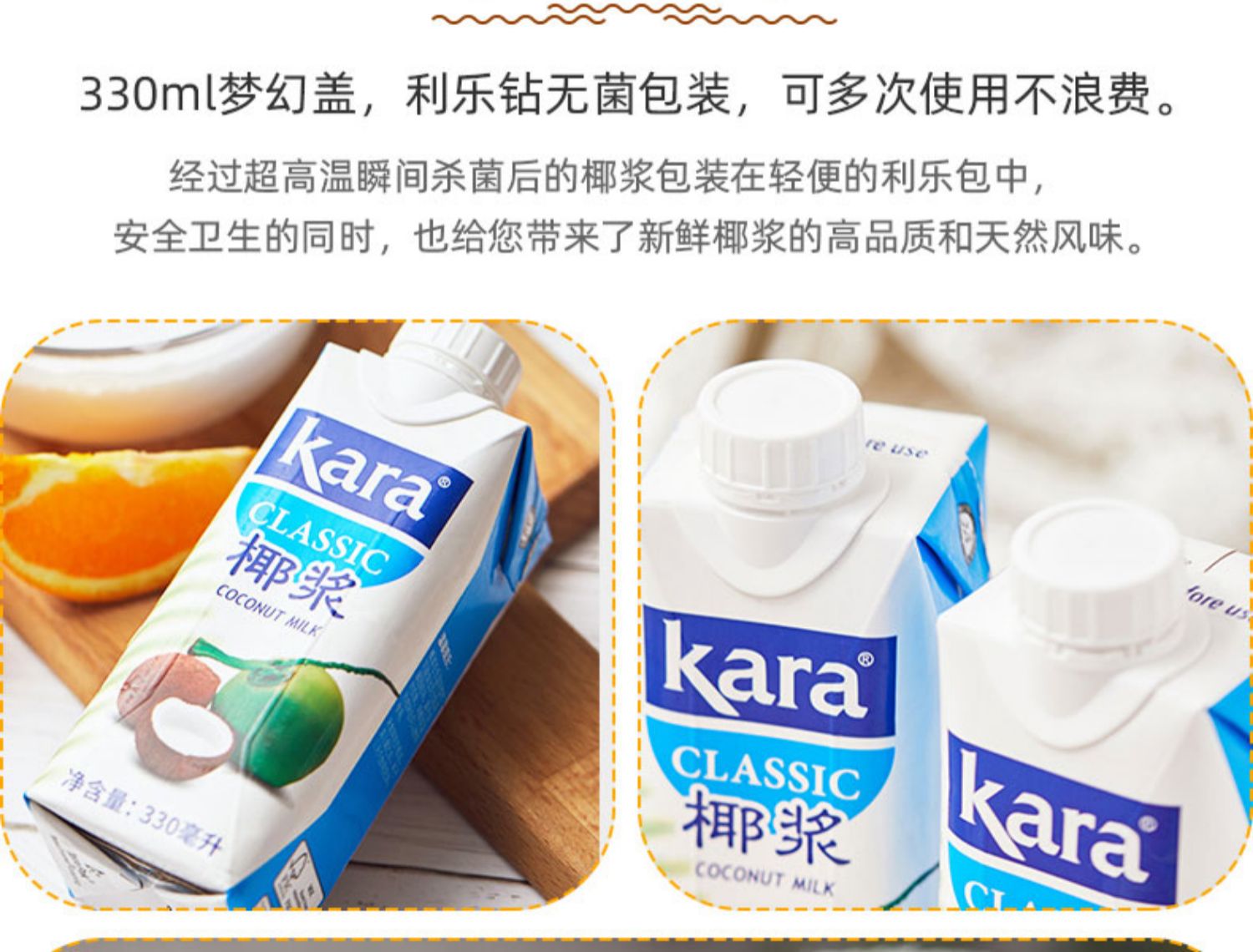 【Kara牌】佳乐无添加椰浆330ml*12