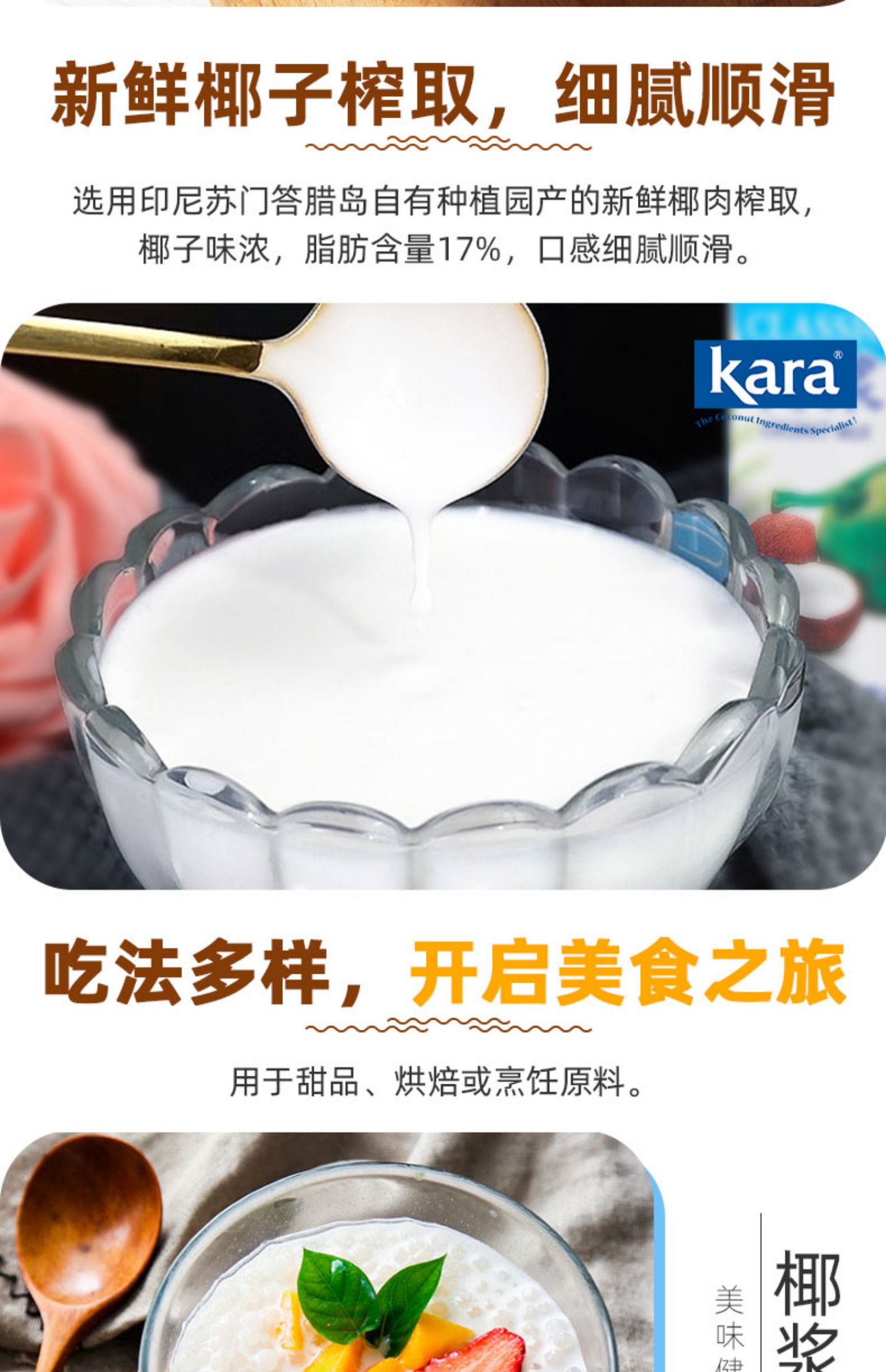 【Kara】椰浆330ml*4佳乐无添加奶茶店专用