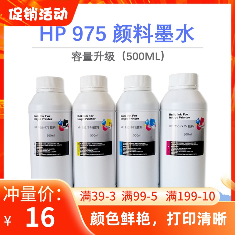 Suitable for HP hp477 452 577 552dw 577z 975 filling with waterproof pigment ink