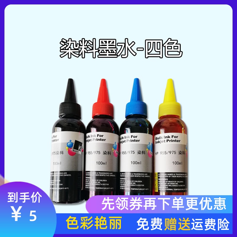 Suitable for HP hp 7740 7720 7730 8720 8210 955 975 filled cartridge dye ink